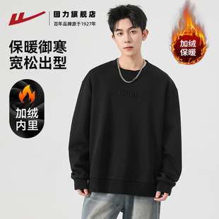 男士 圆领套头衫 棉质上衣 宽松长袖 回力黑色加绒卫衣男2025秋冬新款