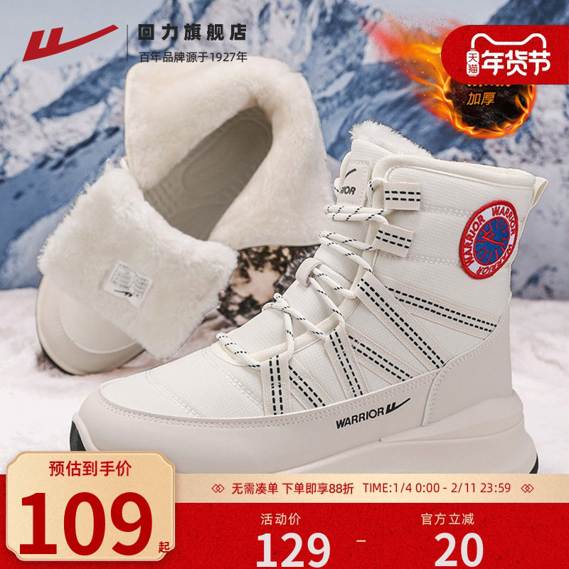 回力东北雪地靴男款冬季保暖加绒加厚2025新款防寒不冻脚棉靴棉鞋,流行男鞋,时尚雪地靴,淘宝优惠券,粉丝福利购,淘宝优惠卷