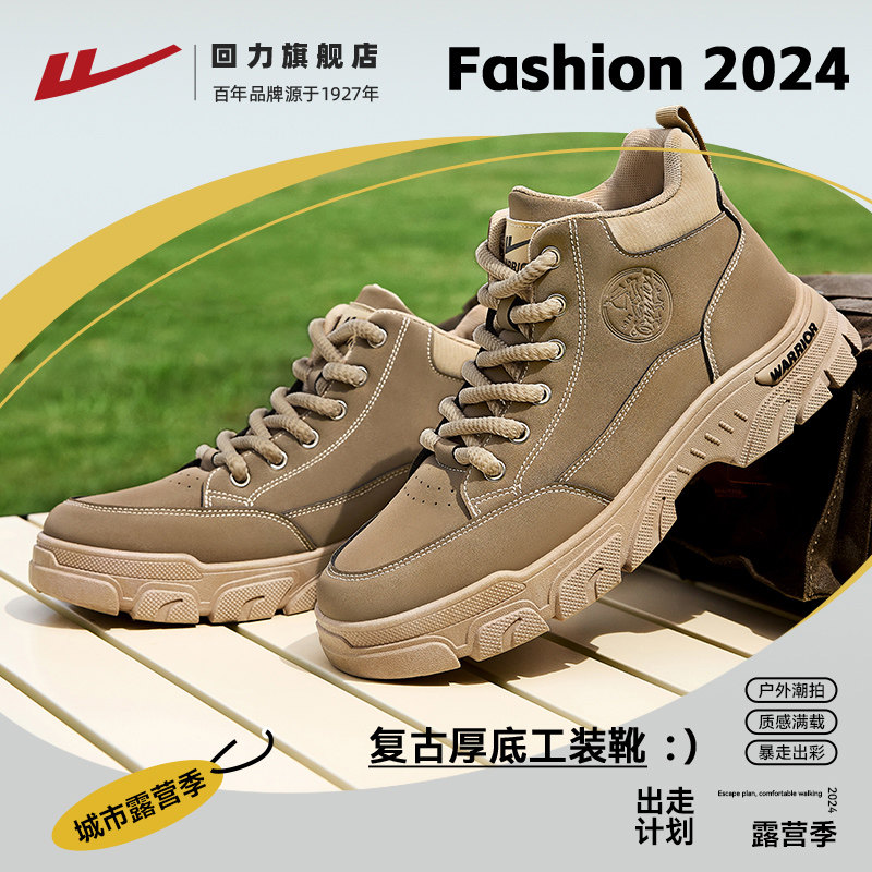 回力男鞋2025秋季新款马丁靴工装鞋男士劳保鞋户外运动休闲登山鞋,流行男鞋,马丁靴,淘宝优惠券,粉丝福利购,淘宝优惠卷