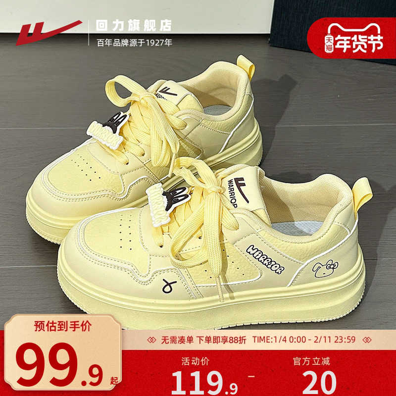 回力板鞋女2025秋季新款百搭厚底显高软萌休闲女鞋舒适运动跑步鞋,女鞋,休闲板鞋,淘宝优惠券,粉丝福利购,淘宝优惠卷