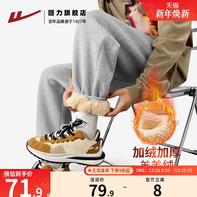 回力男士裤子冬季加绒加厚收脚裤