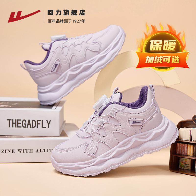 回力童鞋新款男童女童运动鞋