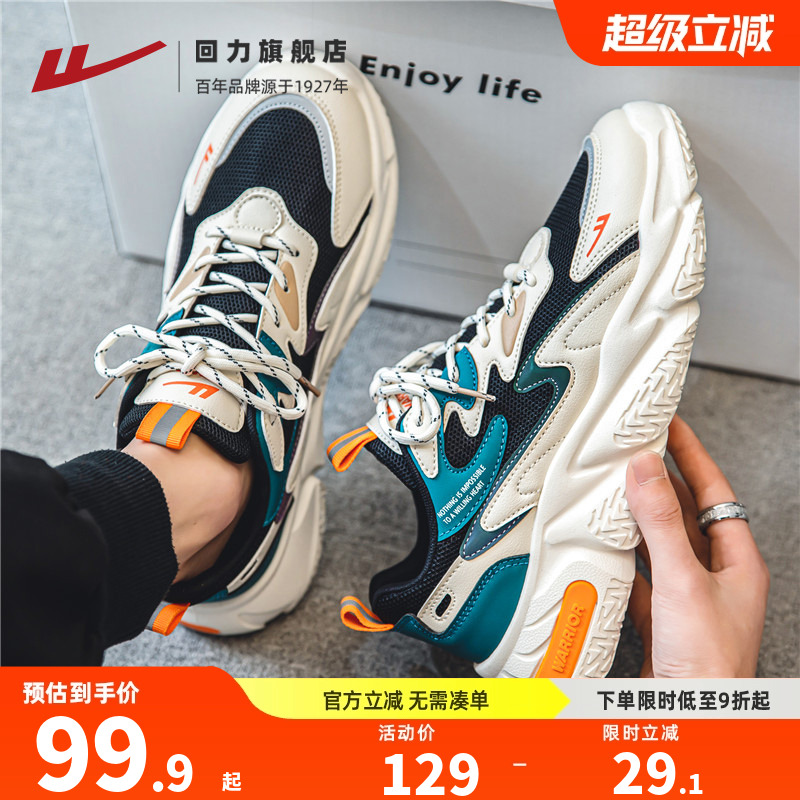 回力厚底鞋子男鞋2025秋季新款潮鞋透气网面男士运动鞋休闲老爹鞋