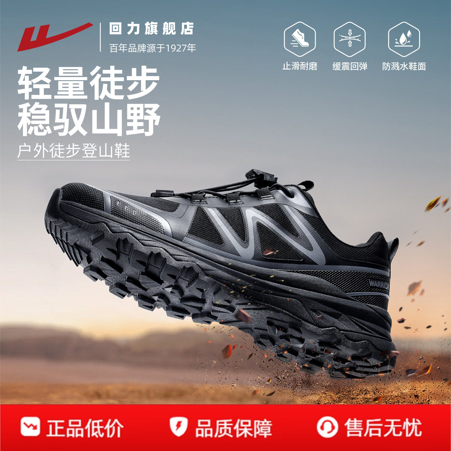 回力全力以赴登山鞋男2026秋冬防泼水止滑轻便徒步鞋运动鞋男鞋