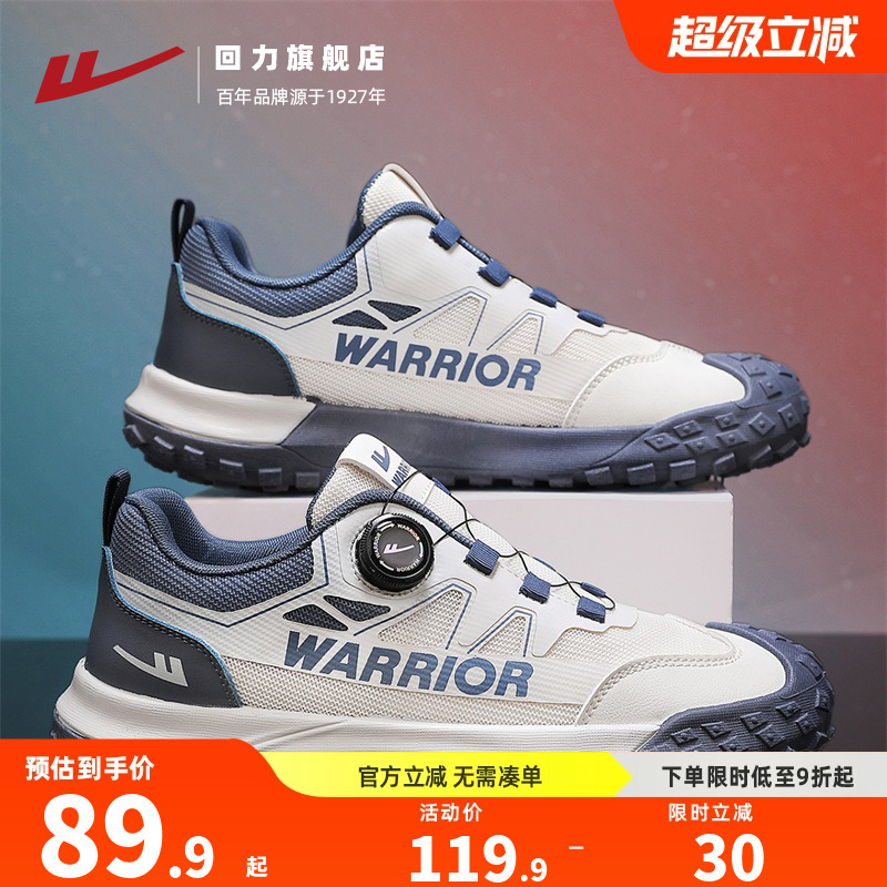 免系鞋带户外登山运动鞋