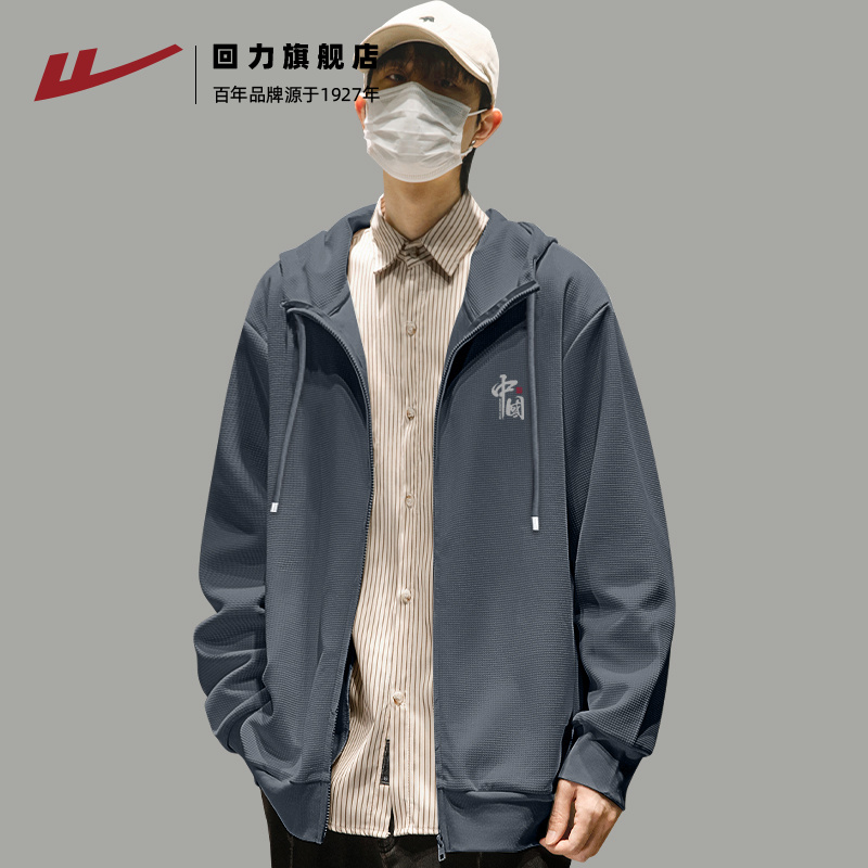 回力秋季运动休闲卫衣外套男
