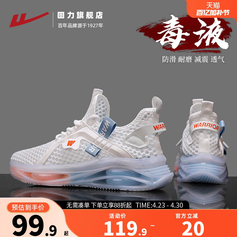 回力洞洞鞋男鞋夏季透气镂空网面运动鞋大网眼凉鞋气垫减震跑步鞋