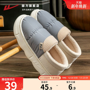 拖鞋 男士 室内居家加厚包跟棉拖鞋 冬天拖鞋 回力棉鞋 保暖男鞋 男冬季