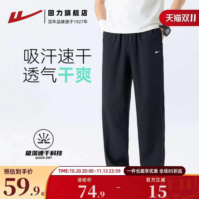 回力速干运动裤男士夏季透气直筒裤子男款黑色休闲健身训练跑步裤