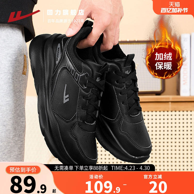 回力男鞋运动鞋男2025冬新款加绒保暖软底黑色跑步鞋休闲厚底棉鞋