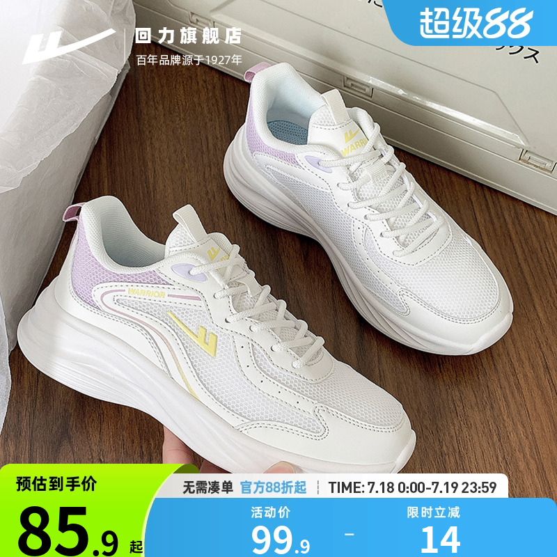 回力运动跑步鞋夏季透气