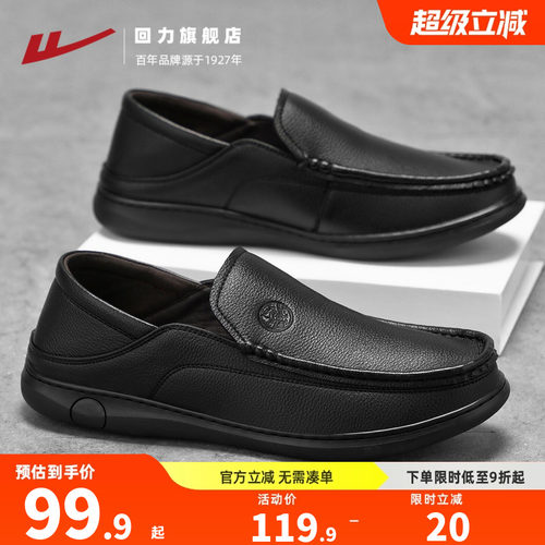 回力旗舰店一脚蹬皮鞋男款豆豆鞋