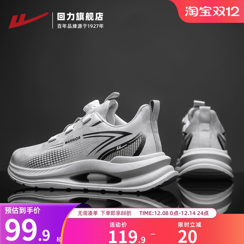 回力运动鞋男2025秋季新款旋钮休闲男鞋舒适耐磨缓震厚底跑步鞋子