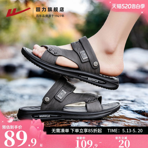 回力拖鞋男款户外沙滩凉鞋