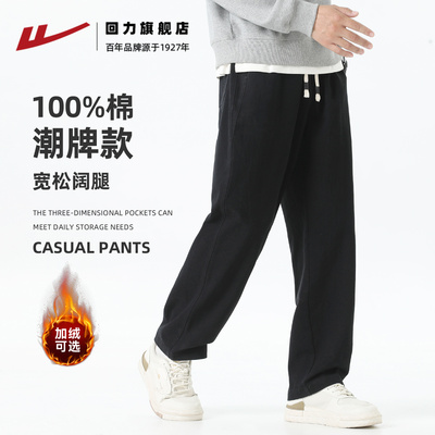 回力纯棉休闲长裤子男款