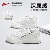 爆款 春季 厚底板鞋 小白鞋 网面百搭运动鞋 2026新款 网鞋 回力女鞋 女款