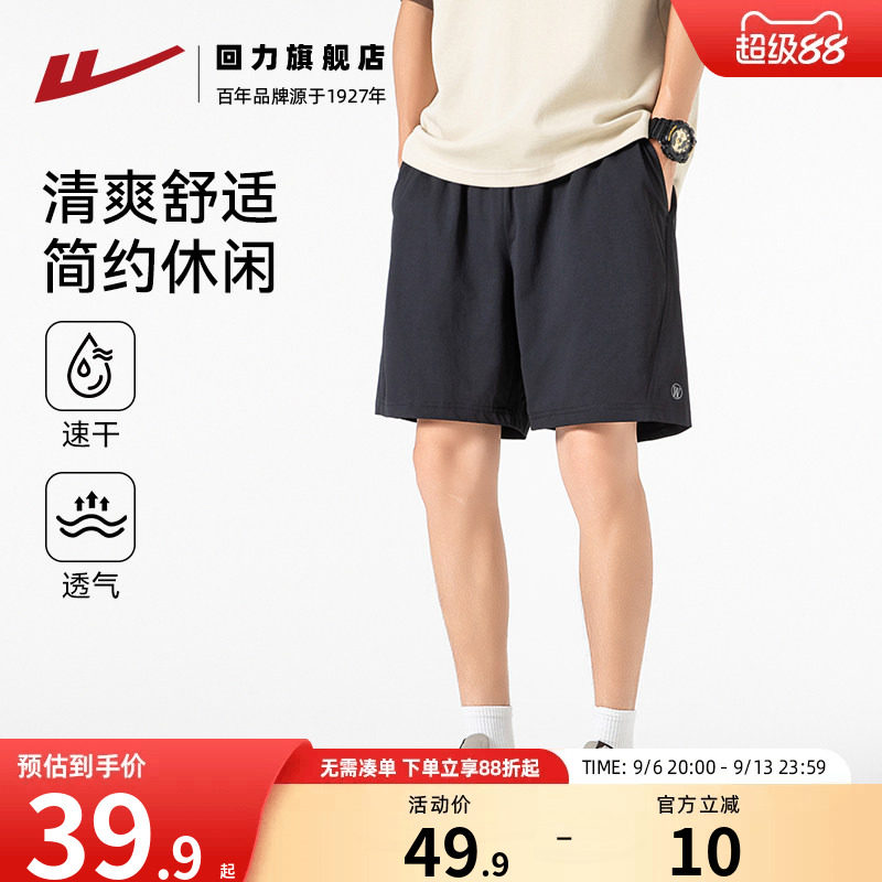回力运动速干短裤男2026新款图片