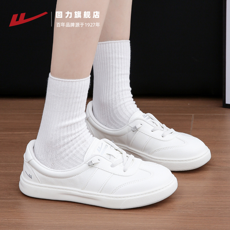 回力女鞋秋季2025新款百搭平底单鞋女休闲板鞋休闲运动小白鞋女款