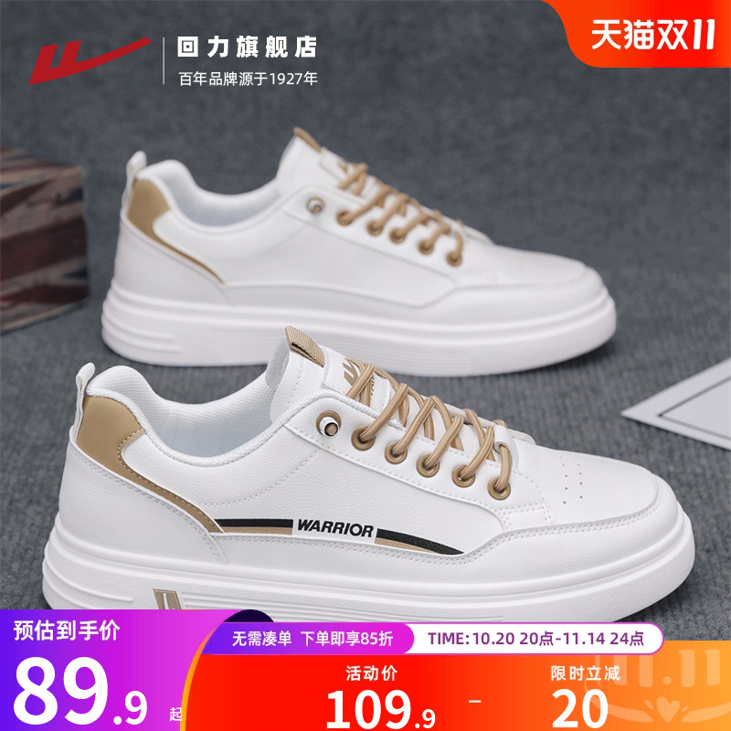 回力男鞋夏季休闲小白鞋皮面