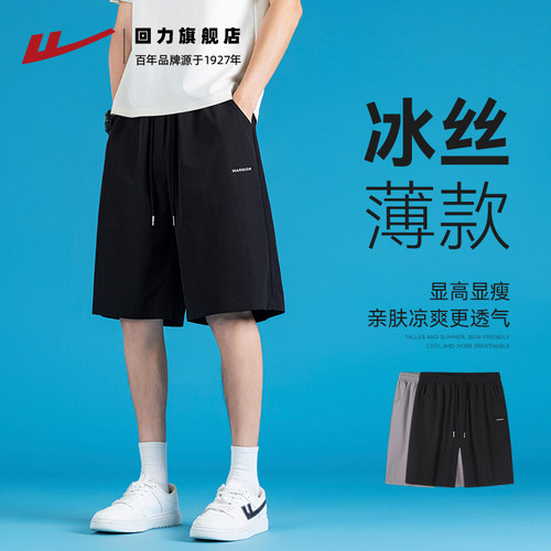 回力冰丝速干短裤男士运动健身裤