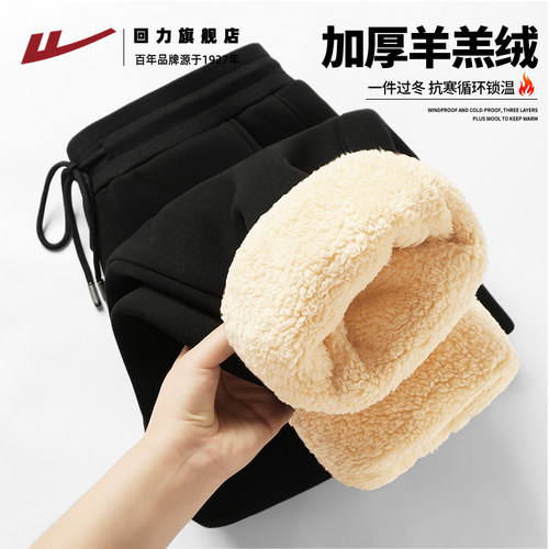 回力男士裤子冬季加绒加厚直筒