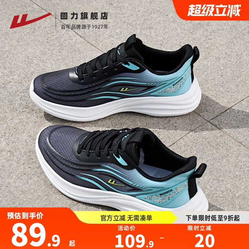 回力男鞋运动鞋2026春季新款休闲舒适跑鞋子男士轻软弹跑步鞋男款