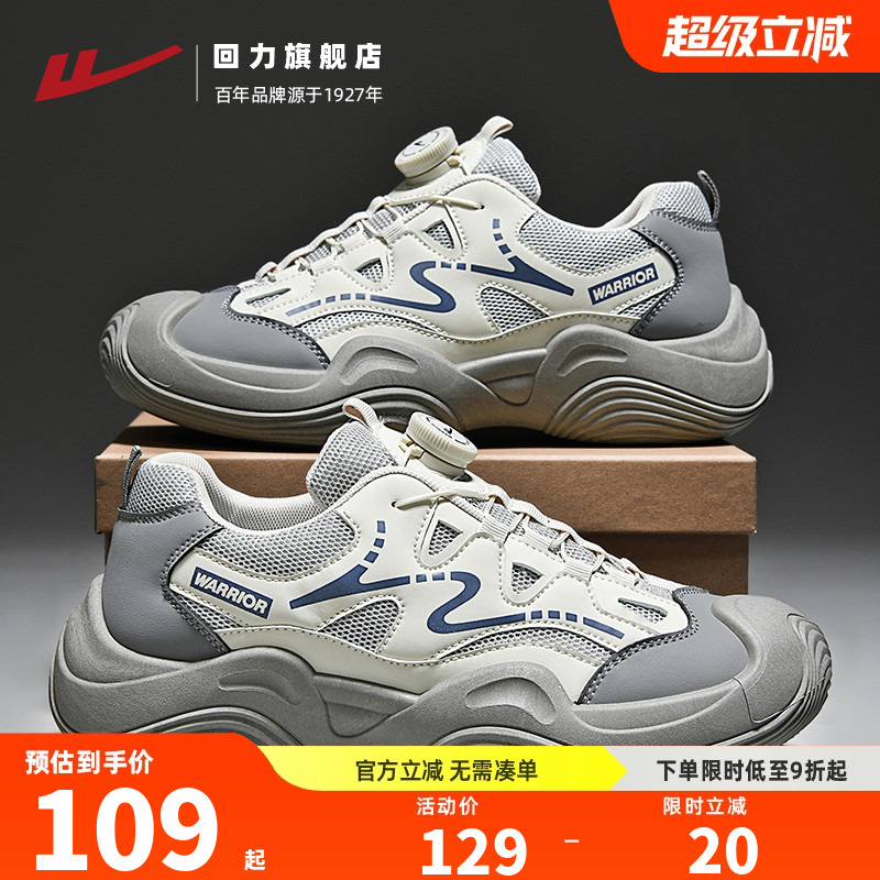回力男鞋运动鞋2025秋季新款休闲户外鞋子男款旋钮徒步登山老爹鞋