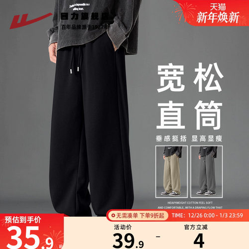 回力直筒宽松休闲裤男春秋款百搭