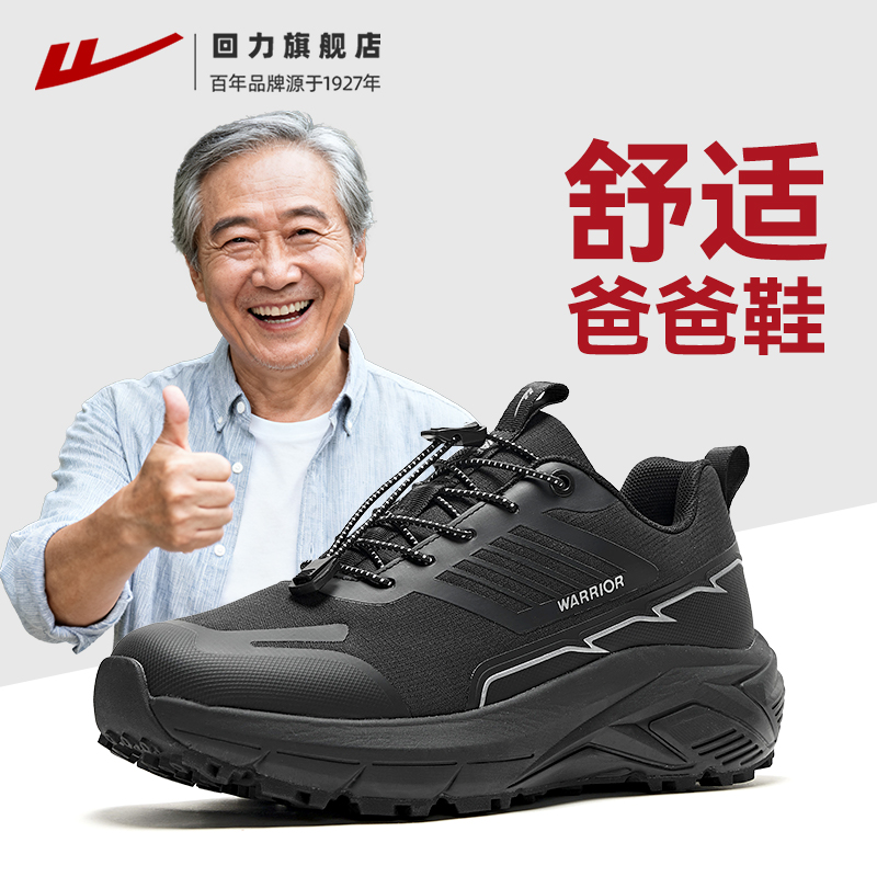 回力爸爸鞋2025冬季新软底父亲鞋休闲舒适运动鞋男老年健步老人鞋