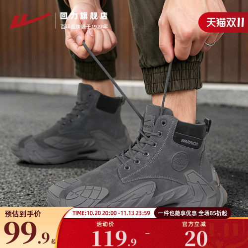 回力马丁靴男鞋百搭休闲运动鞋