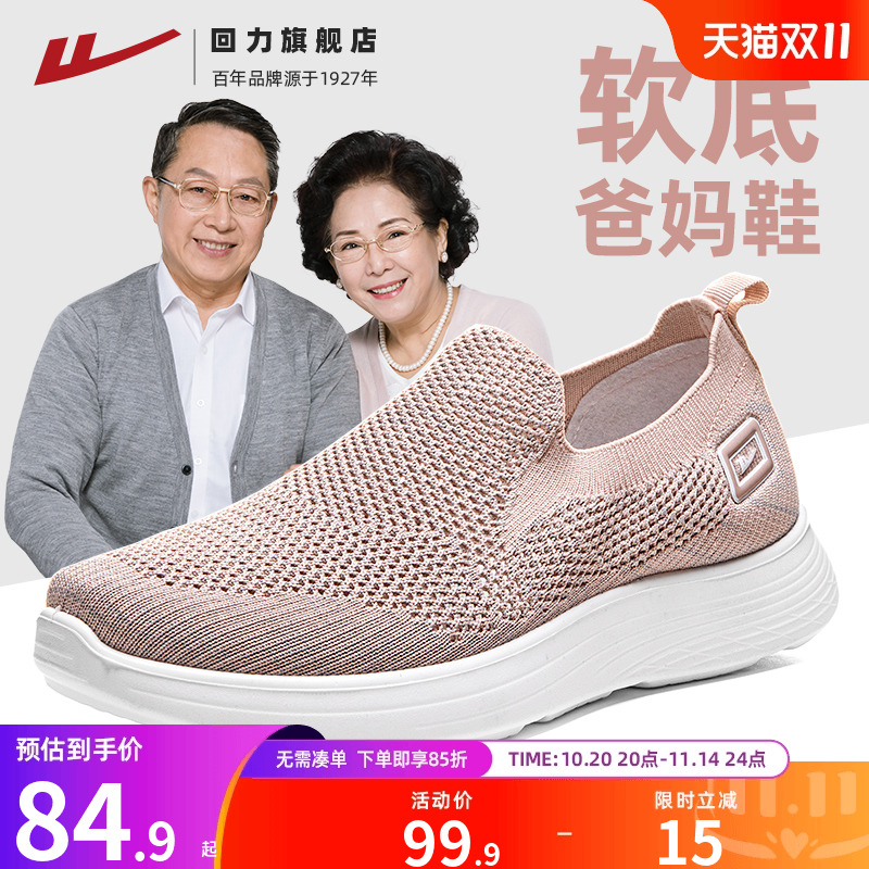 回力妈妈鞋女鞋老北京布鞋一脚蹬网面舒适老人鞋中老年鞋子运动鞋