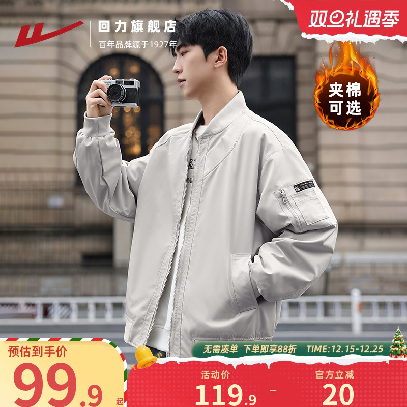 回力飞行员夹克外套男新款秋冬加厚美式工装棒球棉服秋季休闲男装