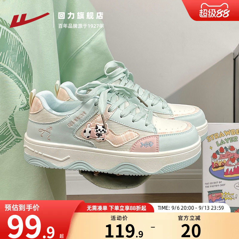 单网透气舒适厚底女款板鞋图片