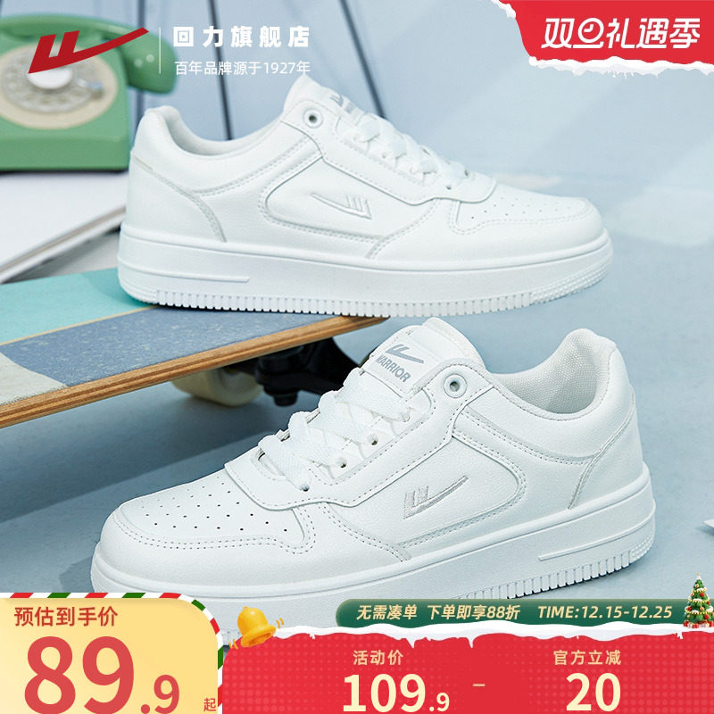 回力冬季男士休闲运动板鞋小白鞋