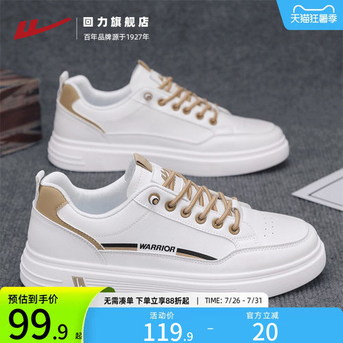 回力男鞋休闲小白鞋皮面板鞋