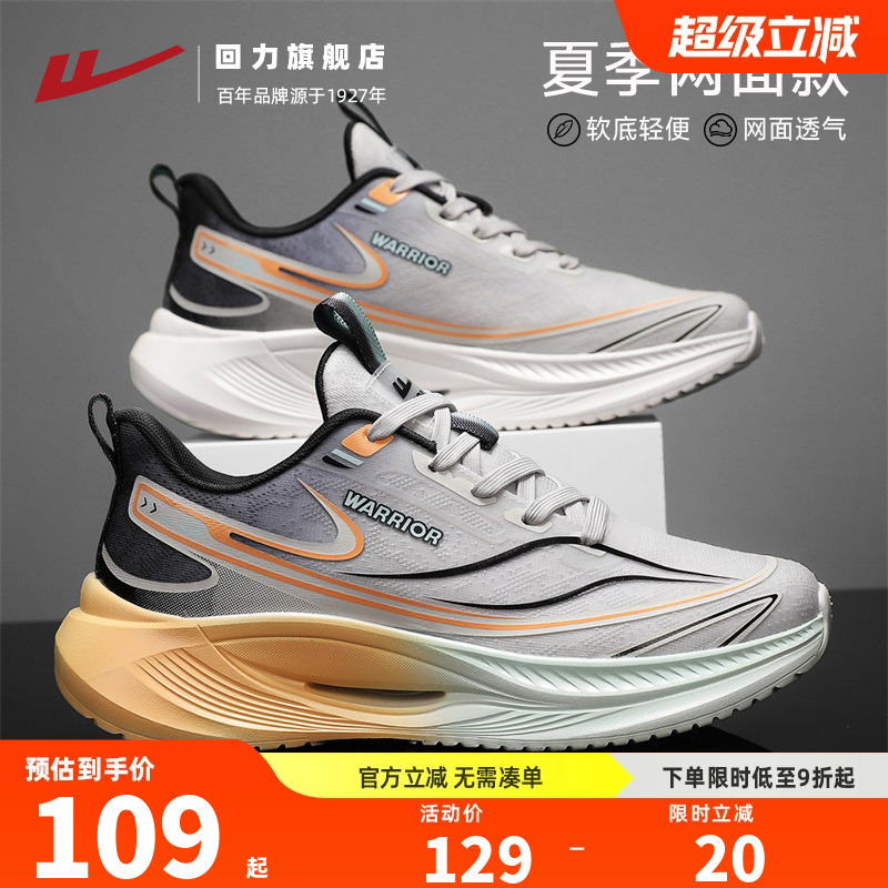 跑步鞋男款青少年软底减震