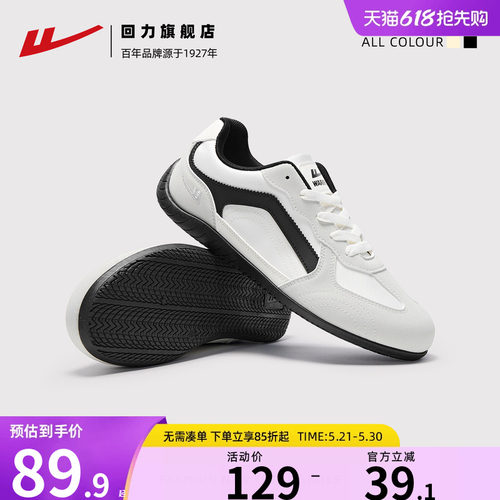 回力男鞋德训鞋新款休闲小白鞋