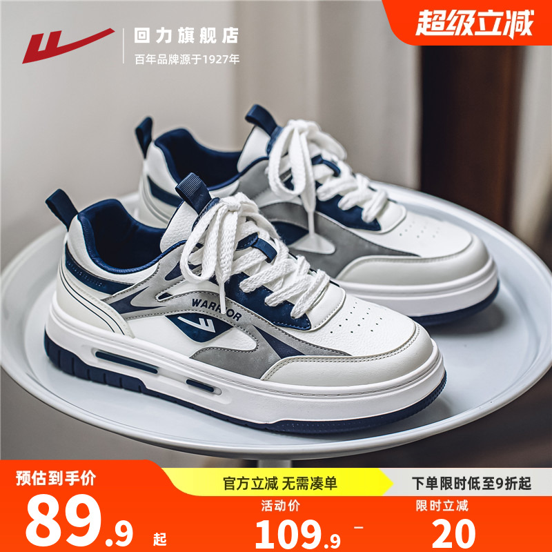 回力板鞋男鞋2025秋季新款皮面防泼水厚底百搭学生休闲运动鞋男款