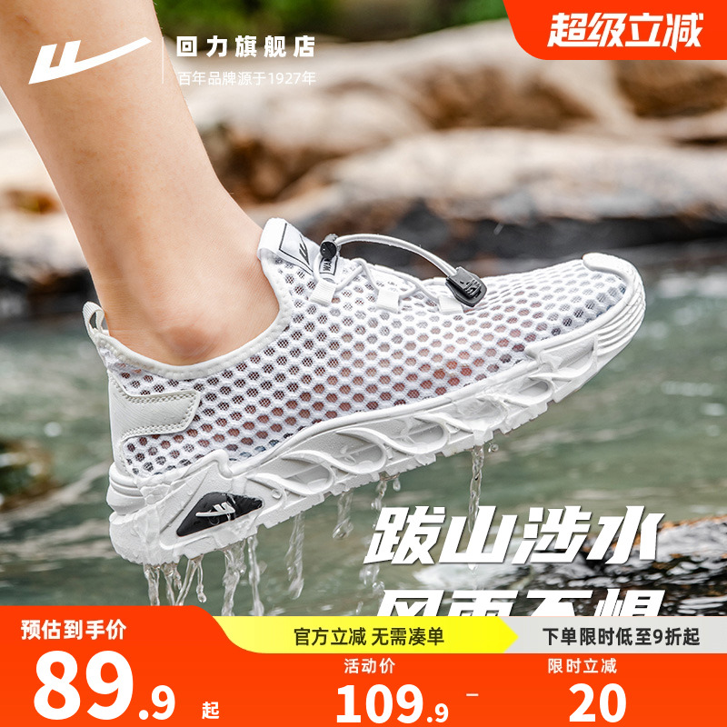 回力凉鞋男鞋透气涉水鞋溯溪鞋子