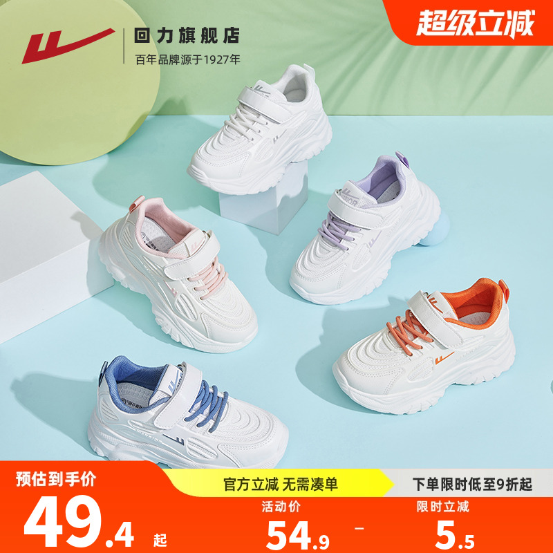 回力魔术贴儿童运动鞋