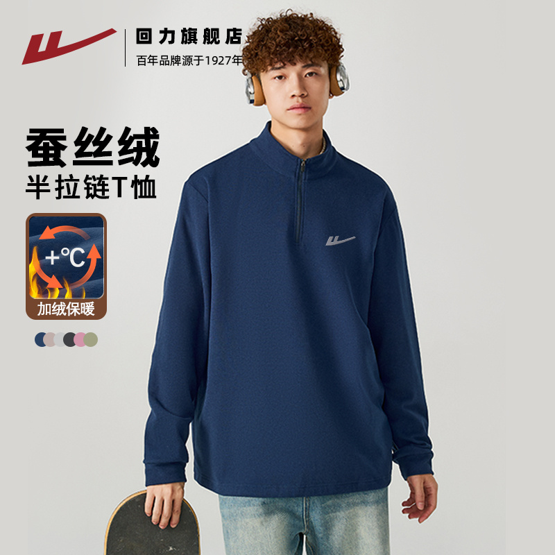 回力长休闲青年蚕丝绒T恤保暖