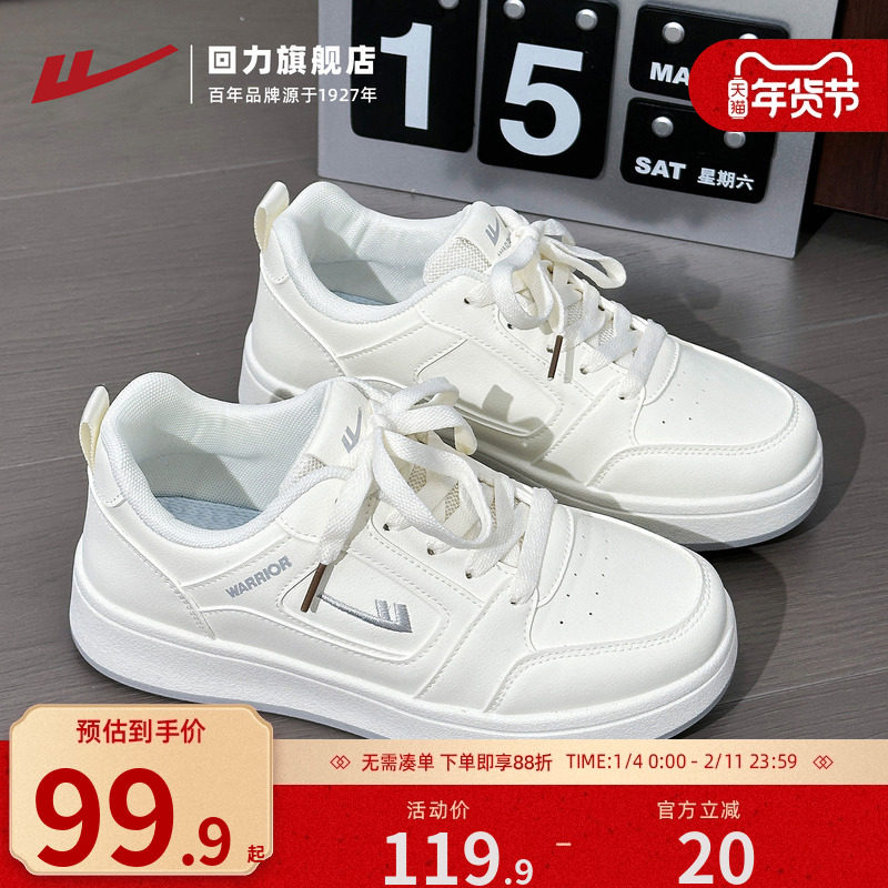 回力情侣小白鞋秋季新款板鞋男鞋舒适软底休闲女鞋轻便运动跑步鞋,女鞋,休闲板鞋,淘宝优惠券,粉丝福利购,淘宝优惠卷