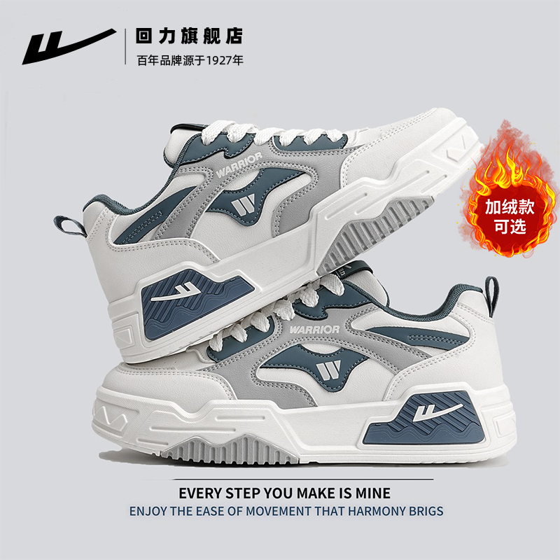 回力百搭爆款男鞋运动鞋子