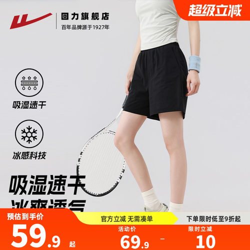 回力运动短裤女夏季薄款2026新款