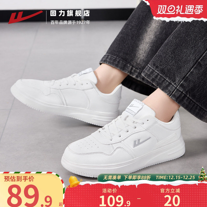 回力冬季休闲小白鞋情侣男鞋板鞋