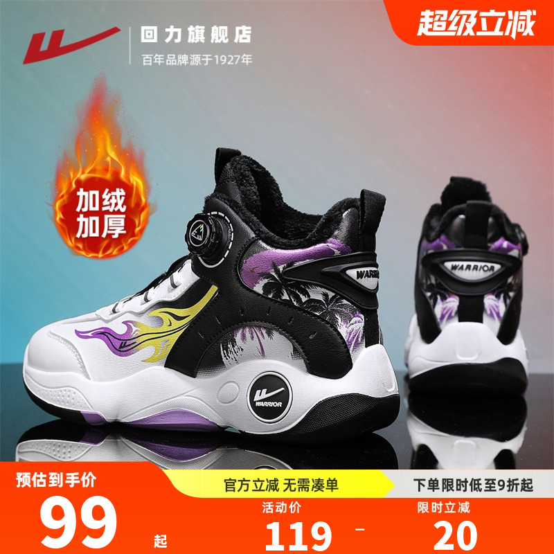 回力旗舰店棉鞋男款高帮老爹鞋