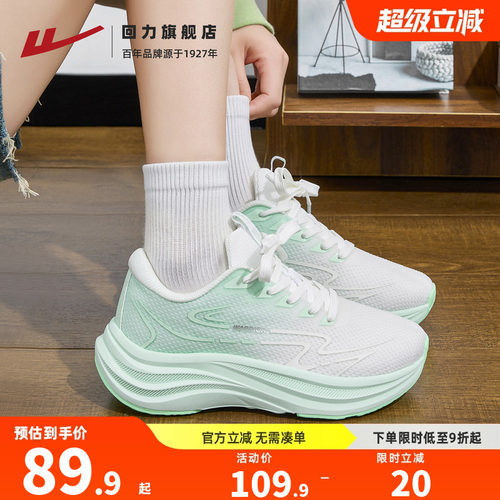 回力女鞋跑鞋夏季透气网面跳绳