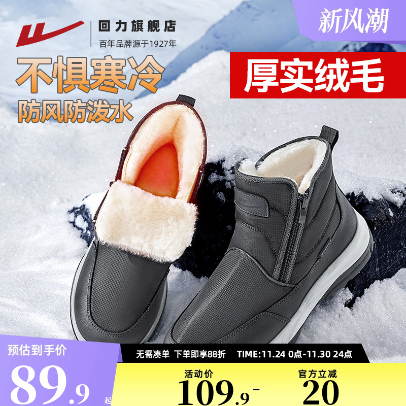 真的保暖！回力轻便爸爸棉鞋秋冬