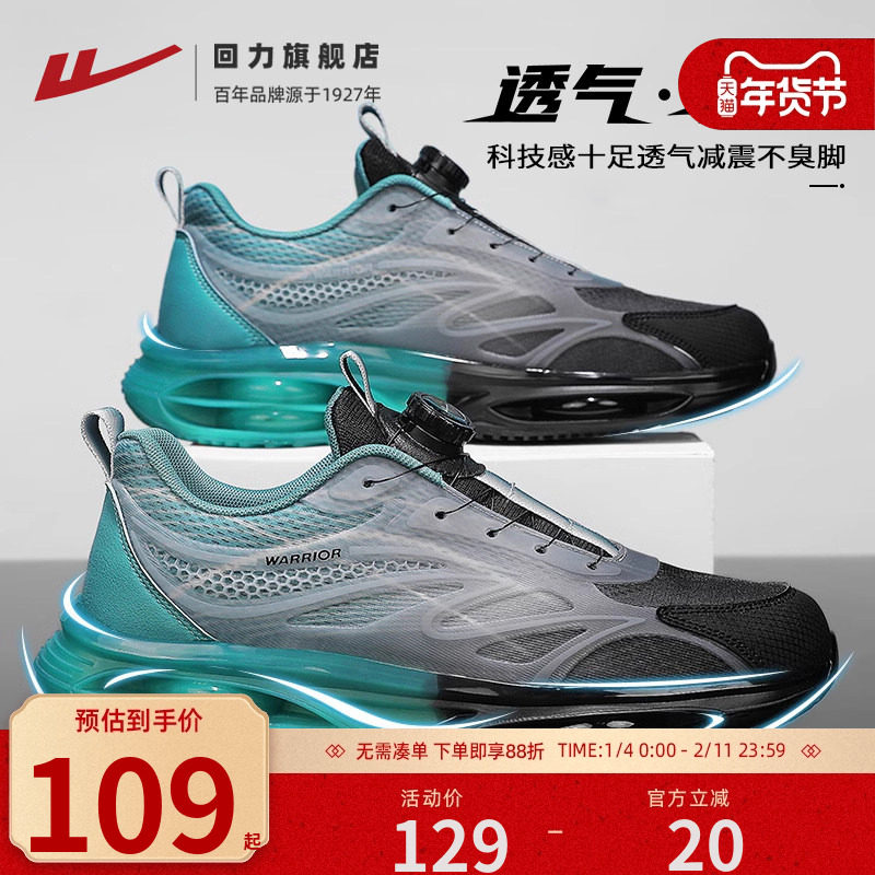 回力男鞋运动鞋2025秋季新款旋转纽扣男士休闲软底跑步鞋老爹鞋子,流行男鞋,时尚休闲鞋,淘宝优惠券,粉丝福利购,淘宝优惠卷