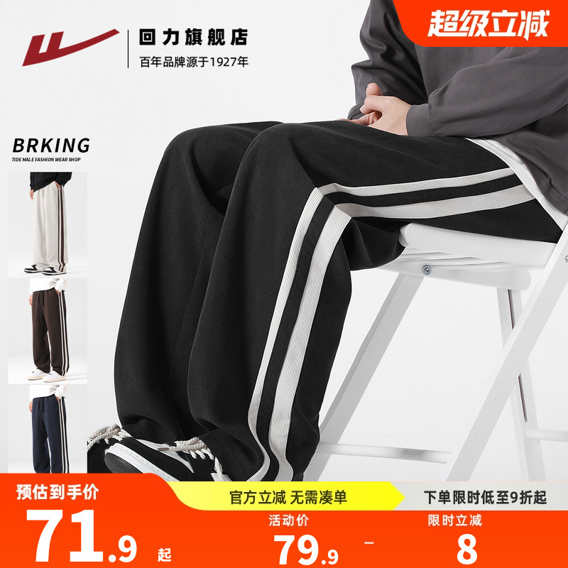 回力男款裤子秋季新款条纹运动裤